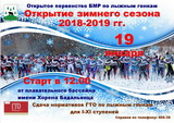 19 января пройдёт Открытое первенство Бокситогорского района по лыжным гонкам.