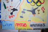 В рамках Всероссийской антинаркотической акции прошел конкурс детских рисунков 