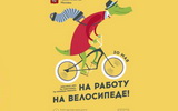 В городе Пикалево стартовала всероссийская акция «На работу на велосипеде».