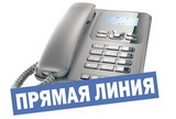 29 мая с 16.00 до 17.00 состоится сеанс прямой телефонной связи населения с главой администрации МО «Город Пикалево».