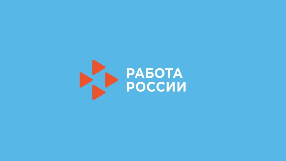 Заключение договора о целевом обучении - на портале «Работа в России»