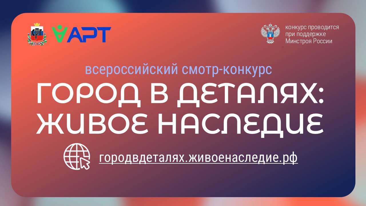 Конкурс 